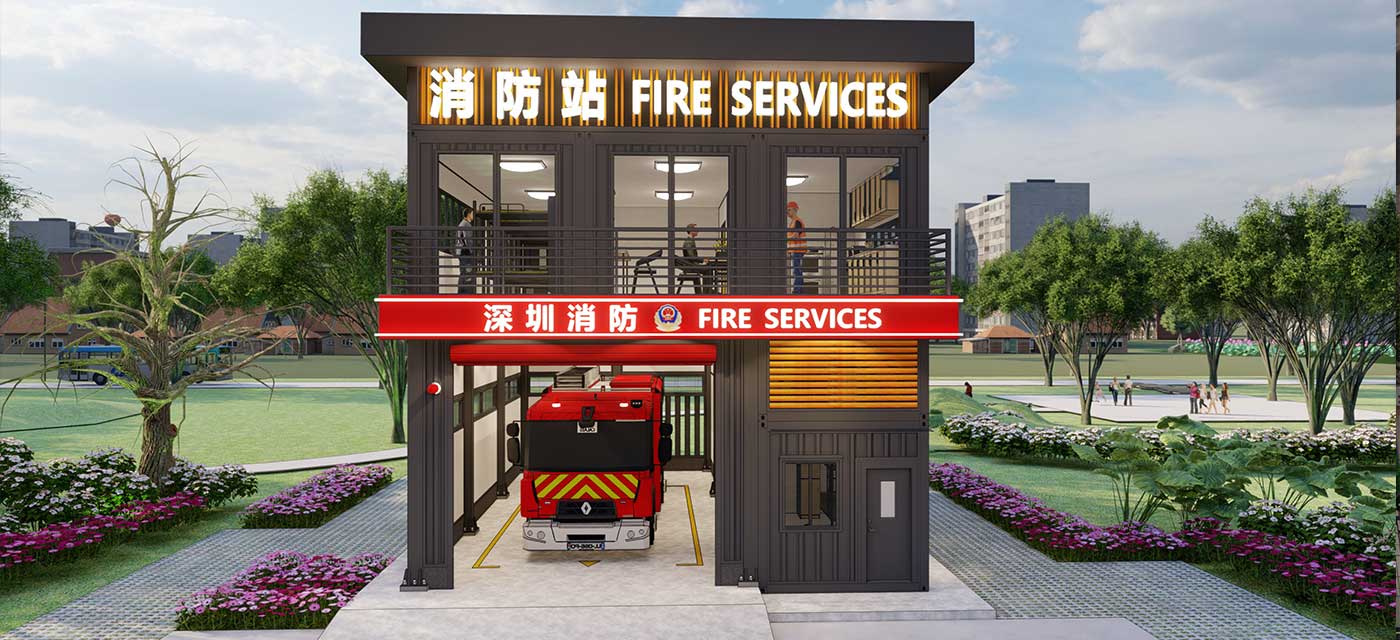 單車(chē)位模塊化消防站